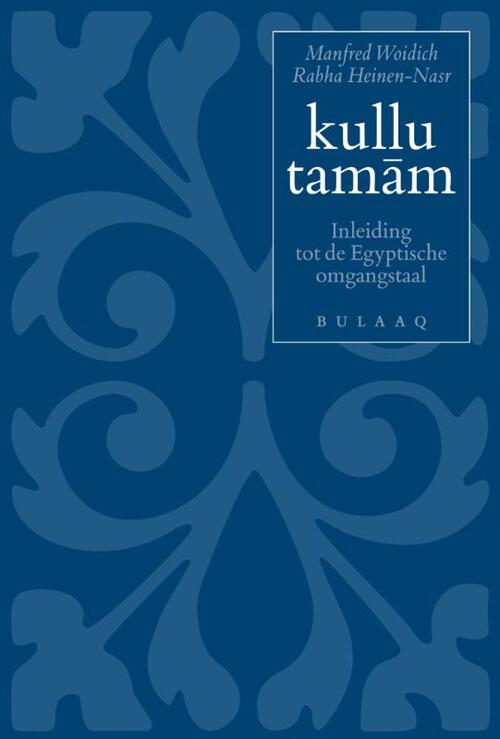 Kullu Tamam Druk Met Audio - Manfred Woidich, Rabha Heinen - Nasr - Paperback (9789054601906) 9789054601906