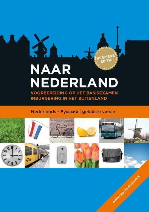 Naar Nederland - Paperback (9789058752185)